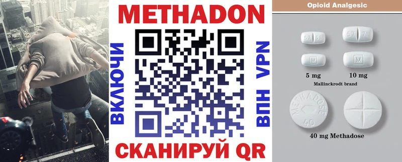 МЕТАДОН белоснежный  магазин продажи наркотиков  кракен ТОР  Коломна 